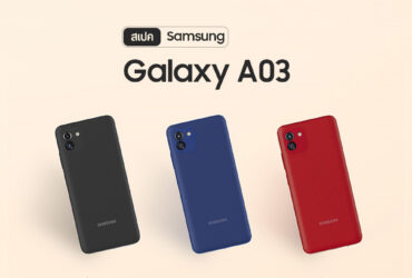 Samsung Galaxy A03